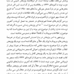کتاب شورشیان آرمانخواه مازیار بهروز PDF