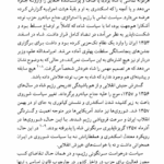 کتاب شورشیان آرمانخواه مازیار بهروز PDF