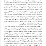 کتاب شورشیان آرمانخواه مازیار بهروز PDF