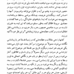 کتاب مبانی فلسفه هنر علی رامین PDF