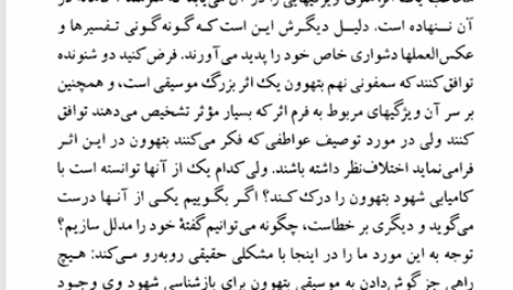 کتاب مبانی فلسفه هنر علی رامین PDF