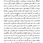 کتاب مبانی فلسفه هنر علی رامین PDF
