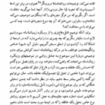 کتاب مبانی فلسفه هنر علی رامین PDF