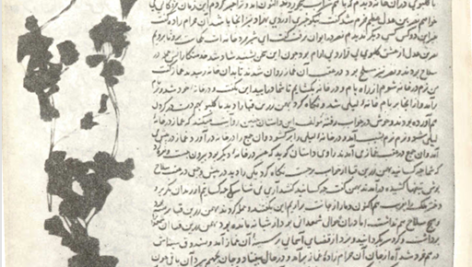 کتاب داراب نامه محمد بن احمد بیغمی جلد اول PDF