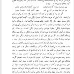کتاب داراب نامه محمد بن احمد بیغمی جلد اول PDF