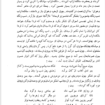 کتاب داراب نامه محمد بن احمد بیغمی جلد اول PDF