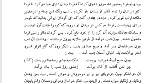 کتاب داراب نامه محمد بن احمد بیغمی جلد اول PDF