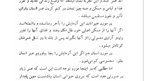 کتاب انسان موجود ناشناخته الکسیس کارل PDF