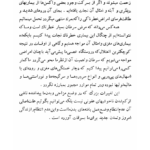 کتاب انسان موجود ناشناخته الکسیس کارل PDF