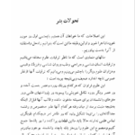 کتاب انسان موجود ناشناخته الکسیس کارل PDF