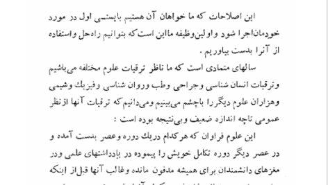 کتاب انسان موجود ناشناخته الکسیس کارل PDF