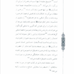 کتاب پیدای پنهان پور سید آقایی PDF