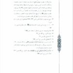 کتاب پیدای پنهان پور سید آقایی PDF