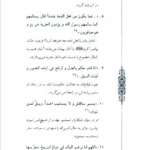 کتاب پیدای پنهان پور سید آقایی PDF