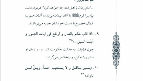 کتاب پیدای پنهان پور سید آقایی PDF
