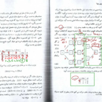 کتاب تحقیق در عملیات 3 محمد مدرس واردوان PDF