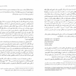 کتاب کاوشی در خصوص فهم بشری کاوه لاجوردی PDF