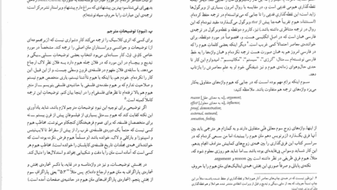 کتاب کاوشی در خصوص فهم بشری کاوه لاجوردی PDF