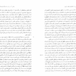 کتاب کاوشی در خصوص فهم بشری کاوه لاجوردی PDF