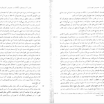 کتاب کاوشی در خصوص فهم بشری کاوه لاجوردی PDF
