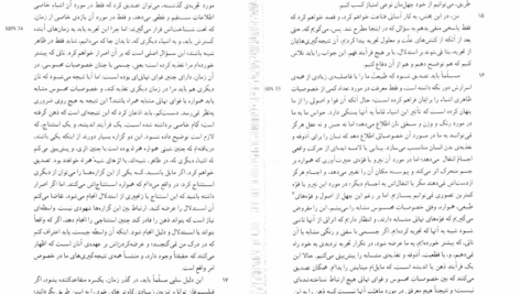 کتاب کاوشی در خصوص فهم بشری کاوه لاجوردی PDF