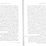 کتاب کاوشی در خصوص فهم بشری کاوه لاجوردی PDF