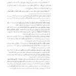 کتاب آشنایی با اصول دین حسین وحید خراسانی PDF