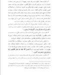 کتاب آشنایی با اصول دین حسین وحید خراسانی PDF