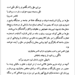 کتاب گنجینه مثل های بختیاری فریبرز فروتن PDF