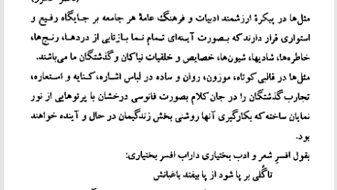 کتاب گنجینه مثل های بختیاری فریبرز فروتن PDF