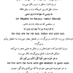 کتاب گنجینه مثل های بختیاری فریبرز فروتن PDF