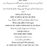 کتاب گنجینه مثل های بختیاری فریبرز فروتن PDF
