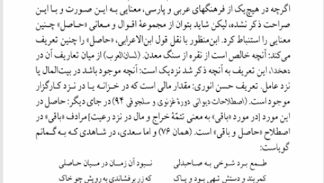 کتاب شرح شوق سعید حمیدیان جلد چهارم PDF
