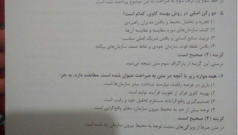 کتاب نکات طلایی استعداد شغلی محمد وکیلی PDF