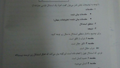 کتاب نکات طلایی استعداد شغلی محمد وکیلی PDF