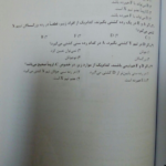 کتاب نکات طلایی استعداد شغلی محمد وکیلی PDF