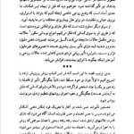 کتاب قدرت اراده پل ژاگو PDF