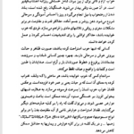 کتاب قدرت اراده پل ژاگو PDF