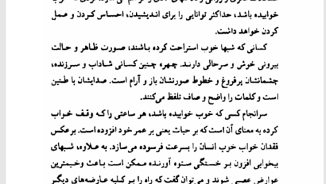 کتاب قدرت اراده پل ژاگو PDF