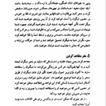 کتاب قدرت اراده پل ژاگو PDF