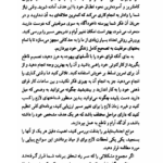 کتاب قدرت اراده پل ژاگو PDF