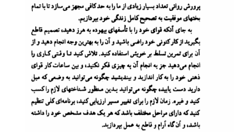 کتاب قدرت اراده پل ژاگو PDF