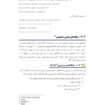 کتاب یادگیری ماشین به زبان برنامه نویسی پایتون محسن علی مرادی PDF