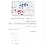 کتاب یادگیری ماشین به زبان برنامه نویسی پایتون محسن علی مرادی PDF