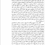 کتاب تاریخ اجتماعی هنر جلد اول ابراهیم یونسی PDF