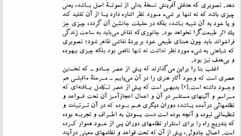کتاب تاریخ اجتماعی هنر جلد اول ابراهیم یونسی PDF