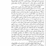 کتاب تاریخ اجتماعی هنر جلد اول ابراهیم یونسی PDF
