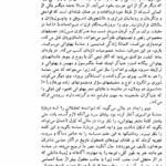 کتاب تاریخ اجتماعی هنر جلد اول ابراهیم یونسی PDF