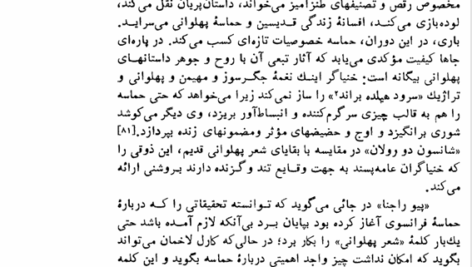 کتاب تاریخ اجتماعی هنر جلد اول ابراهیم یونسی PDF