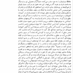 کتاب تاریخ اجتماعی هنر جلد اول ابراهیم یونسی PDF